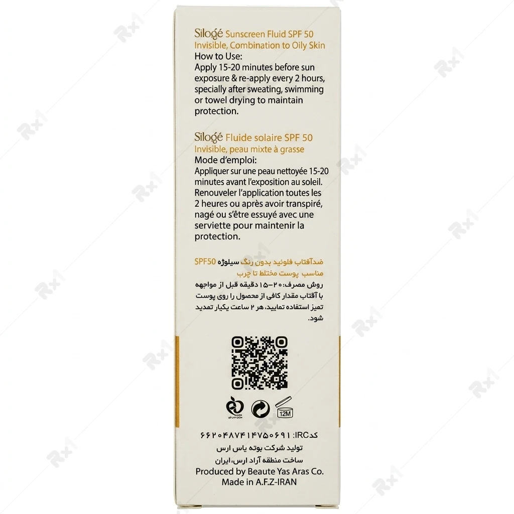فلوئید ضد آفتاب سیلوژ SPF 50 مناسب پوست مختلط تا چرب حجم 40 میلیلیتر - تصویر 3