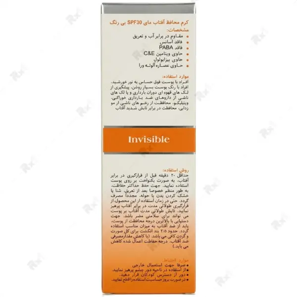 کرم ضد آفتاب بی‌رنگ مای مدل SPF30 حاوی آلوئه‌ورا مناسب پوست نرمال و خشک حجم 50 میلی‌لیتر