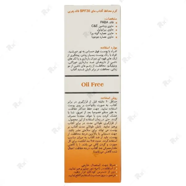 کرم ضد آفتاب فاقد چربی مای SPF 30 مناسب پوست چرب و مختلط حجم ۵۰ میلی‌لیتر