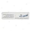 ژل دهانی آفتین ژل حاوی عصاره ریشه گیاه شیرین بیان وزن 14 گرم