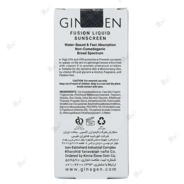 کرم ضدآفتاب بی رنگ ژیناژن Spf50 مناسب پوست خشک و نرمال حجم 50 میلی لیتر
