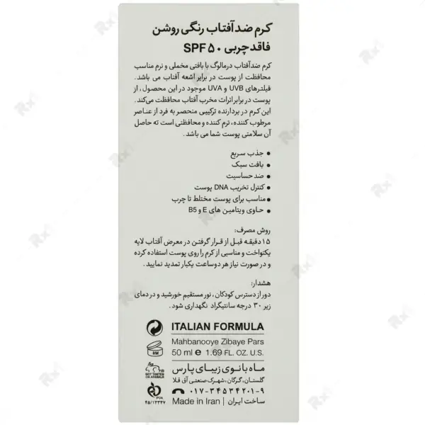کرم ضد آفتاب رنگی روشن درمالوگ مناسب پوست چرب و مختلط SPF 50+ حجم 50 میلی‌لیتر