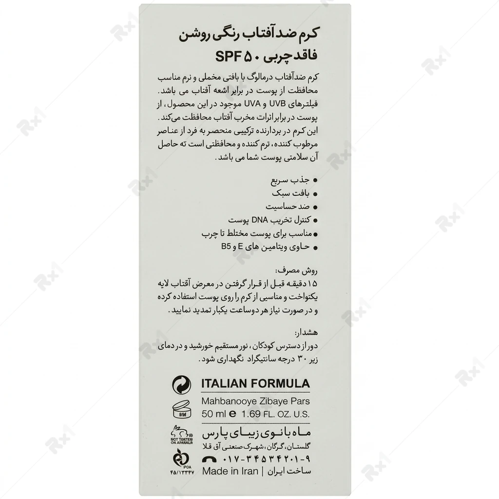 کرم ضد آفتاب رنگی روشن درمالوگ مناسب پوست چرب و مختلط SPF 50+ حجم 50 میلیلیتر - تصویر 4