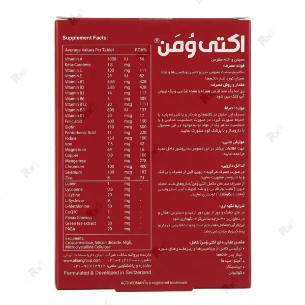 قرص مولتی‌ویتامین اکتی وومن وان-ای-دی بسته 30 عددی