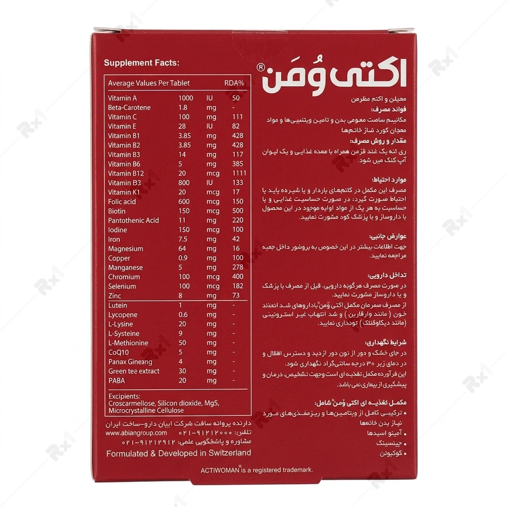 قرص مولتیویتامین اکتی وومن وان-ای-دی بسته 30 عددی - تصویر 3
