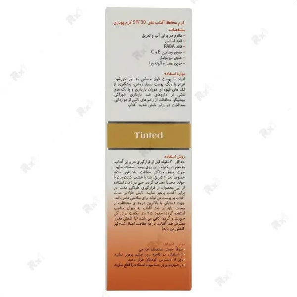 کرم ضد آفتاب رنگی مای مدل Tinted حاوی آلوئه‌ورا SPF30 مناسب پوست نرمال و خشک حجم 50 میلی‌لیتر