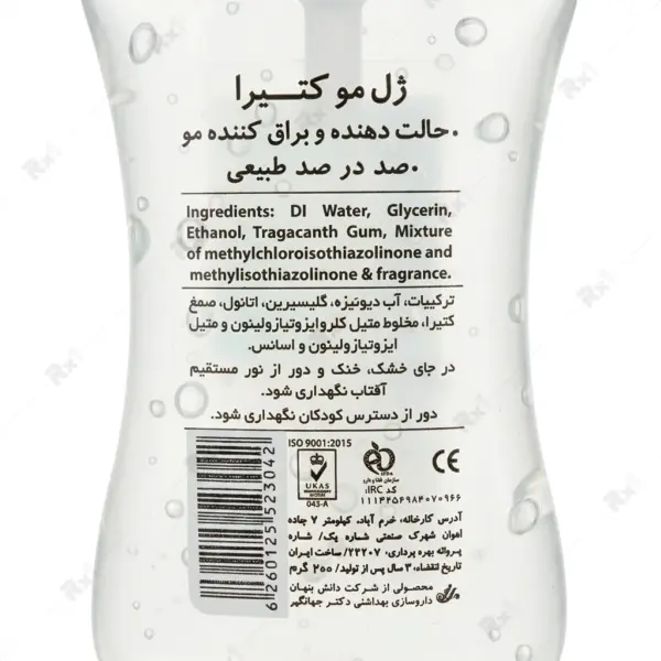 ژل مو کتیرا پرمون وزن 200 گرم