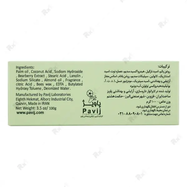 صابون روشن کننده گیاهی گل سیتو مناسب انواع پوست وزن ۱۲۵ گرم