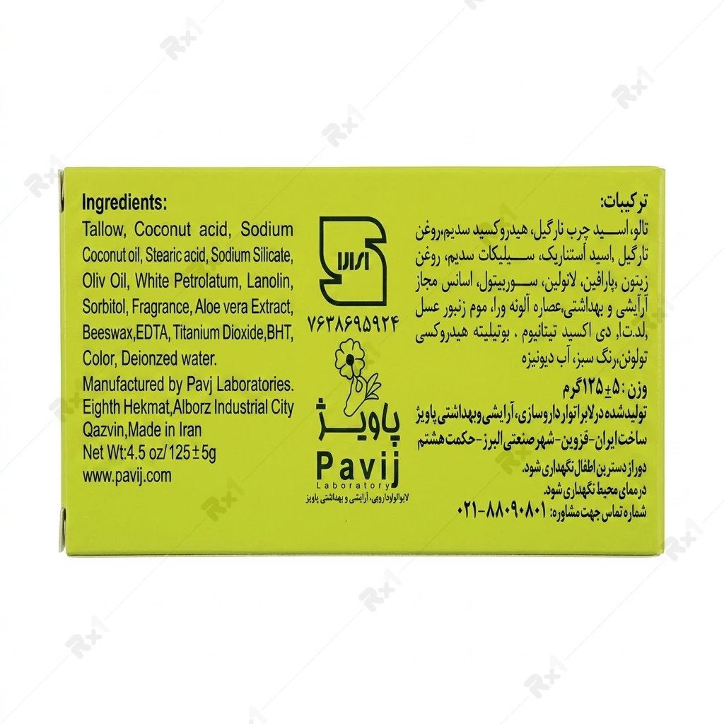 صابون آلوئهورا گل سیتو وزن ۱۲۵ گرم - تصویر 2