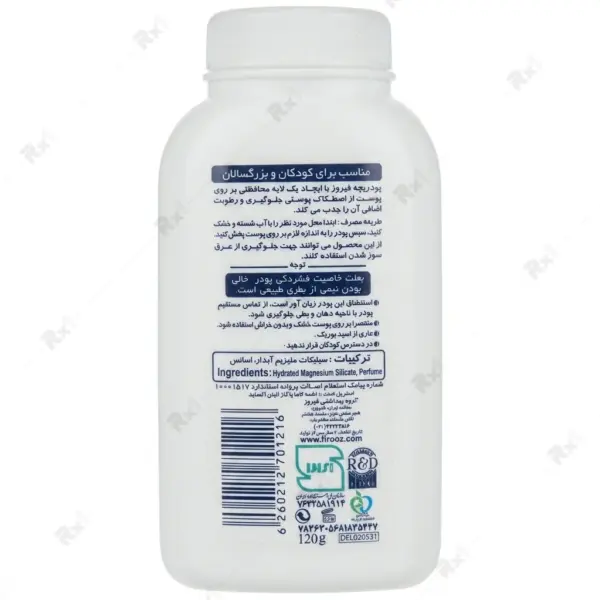 پودر بچه فیروز