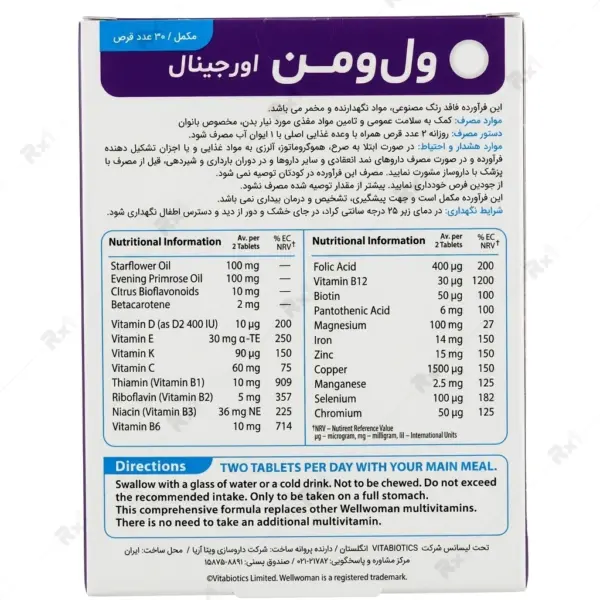 قرص مولتی‌ویتامین بانوان ول‌ومن ویتابیوتیکس بسته ۳۰ عددی