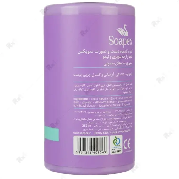 کرم آبرسان و مرطوب‌کننده دست و صورت سوآپکس مدل Hydra+ Plus با رایحه بلوبری و لیمو مناسب پوست معمولی حجم 250 میلی‌لیتر