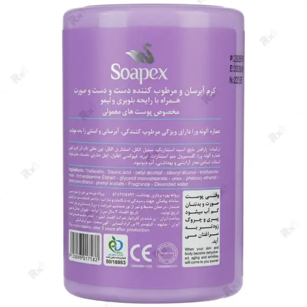 کرم آبرسان و مرطوب‌کننده دست و صورت سوآپکس مدل Hydra+ Plus با رایحه بلوبری و لیمو مناسب پوست معمولی حجم 250 میلی‌لیتر