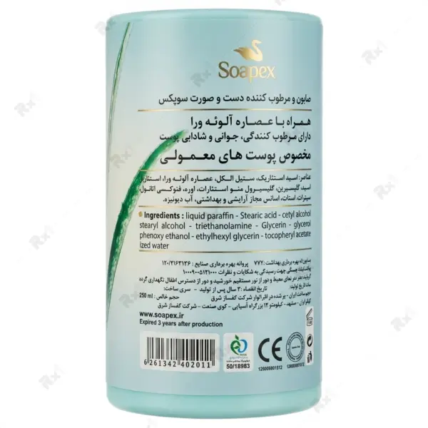 کرم آبرسان و مرطوب کننده سوپکس حاوی عصاره آلوئه ورا مناسب پوست های معمولی حجم 250 میلی لیتر