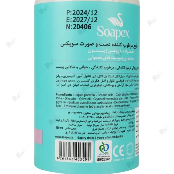 کرم آبرسان و مرطوب کننده سوپکس حاوی روغن زیتون مناسب پوست معمولی حجم 250 میلی لیتر