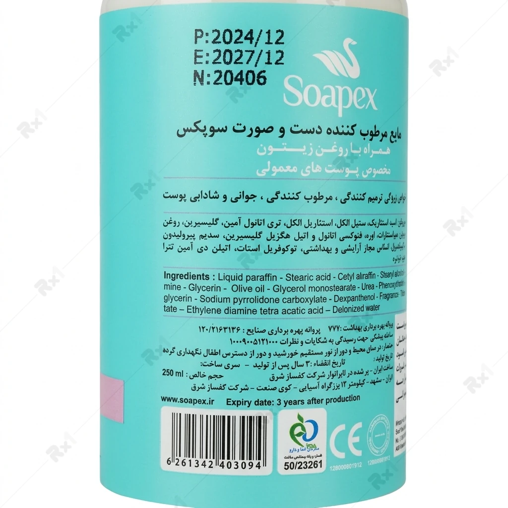 کرم آبرسان و مرطوب کننده سوپکس حاوی روغن زیتون مناسب پوست معمولی حجم 250 میلی لیتر - تصویر 2