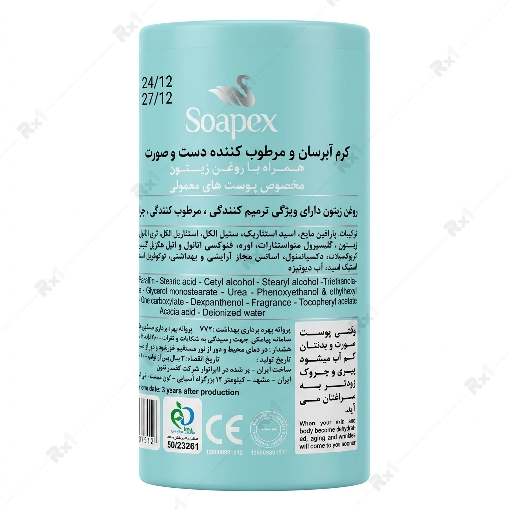 کرم آبرسان و مرطوب کننده سوپکس حاوی روغن زیتون مناسب پوست معمولی حجم 250 میلی لیتر - تصویر 3