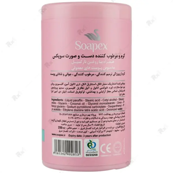 کرم آبرسان و مرطوب‌کننده دست و صورت سوپکس مدل Hydra+ Plus با عصاره نارگیل مناسب پوست نرمال حجم 250 میلی لیتر