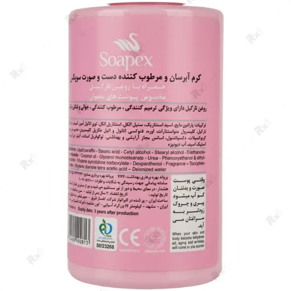 کرم آبرسان و مرطوب‌کننده دست و صورت سوپکس مدل Hydra+ Plus با عصاره نارگیل مناسب پوست نرمال حجم 250 میلی لیتر