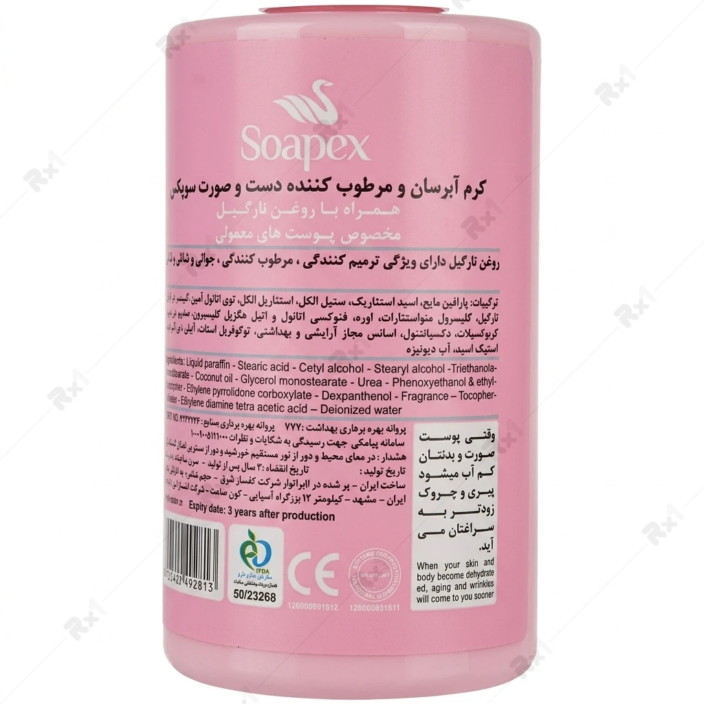 کرم آبرسان و مرطوبکننده دست و صورت سوپکس مدل Hydra+ Plus با عصاره نارگیل مناسب پوست نرمال حجم 250 میلی لیتر - تصویر 3