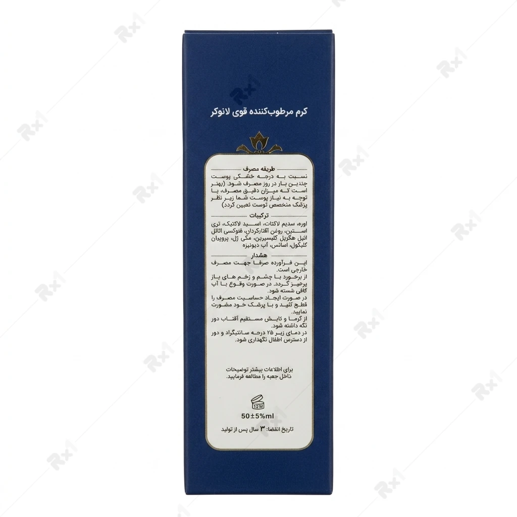 کرم مرطوبکننده قوی لانوکر حاوی اوره ۱۰٪ مناسب پوستهای خشک و خیلی خشک حجم ۵۰ میلیلیتر - تصویر 5