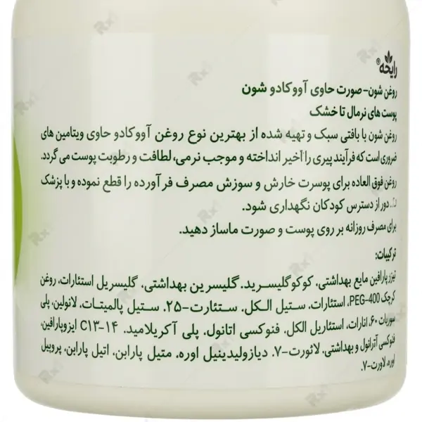 کرم دست و صورت شون حاوی عصاره آووکادو مناسب پوست‌های نرمال تا خشک حجم 150 میلی‌لیتر