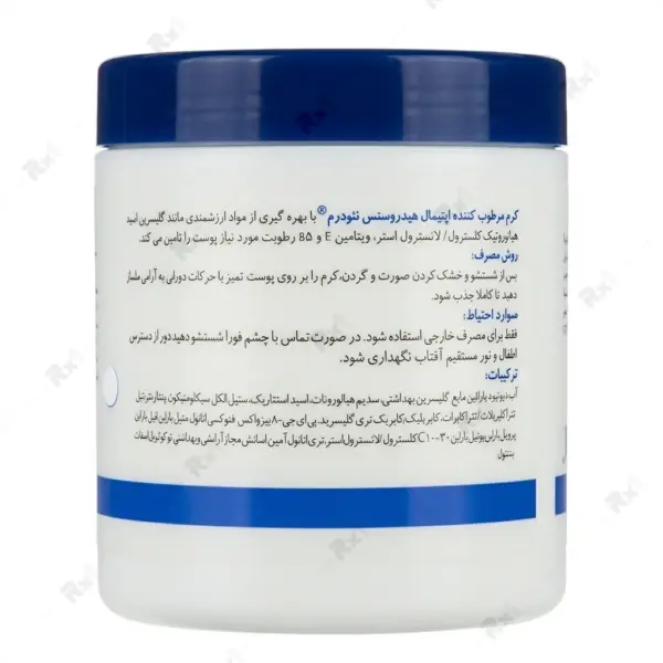 کرم مرطوب کننده کاسه ای هیدروسنس نئودرم مناسب پوست نرمال و خشک حجم 150 میلی لیتر