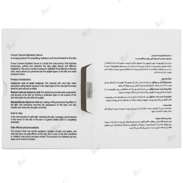 سرم آبرسان قوی اورموس حجم 30 میلی لیتر