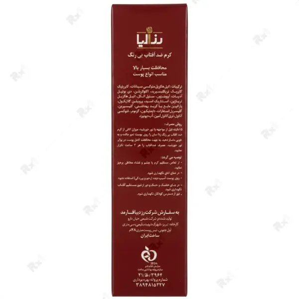 کرم ضدآفتاب بی‌رنگ رزالیا SPF50 مناسب انواع پوست حجم 40 میلی لیتر
