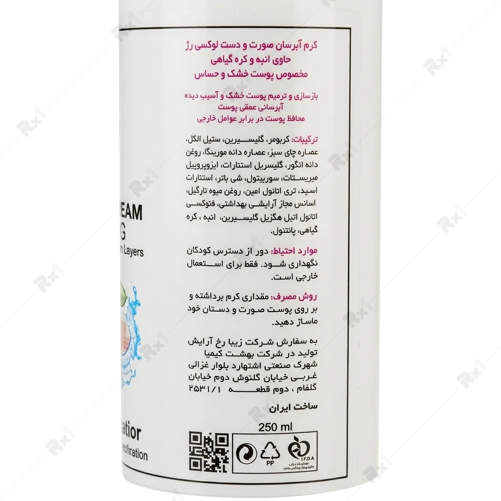 کرم مرطوبکننده و آبرسان لوکسی رز مدل Mango & Butter حجم ۲۵۰ میلیلیتر - تصویر 3