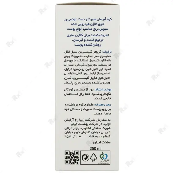 کرم آبرسان و مرطوب‌کننده کلاژن هیدرولیز شده لوکسی رز حجم 250 میلی‌لیتر