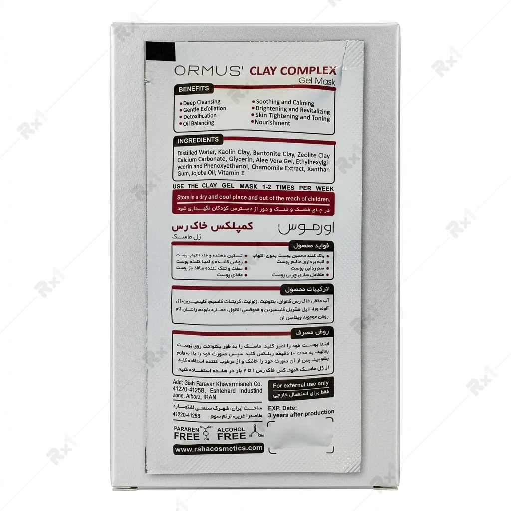 ماسک صورت ژلی Clay Complex اورموس مناسب انواع پوست بسته ۶ ساشه ۱۵ میلیلیتری - تصویر 3