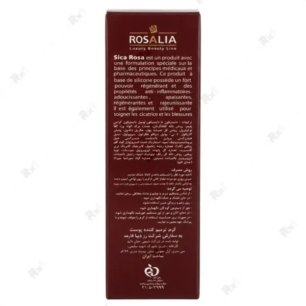 ژل ترمیم کننده اسکار سیکا روزا رزالیا مناسب انواع پوست حجم 20 میلی لیتر