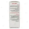 محلول موضعی ماینوکسیدیل پاک دارو مدل 5 درصد حجم 60 میلی لیتر