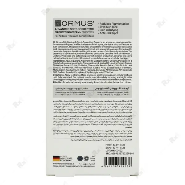 کرم ضد لک و روشن‌کننده اورموس مدل Advanced Spot Corrector حجم 50 میلی لیتر