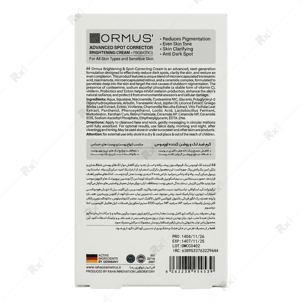 کرم ضد لک و روشنکننده اورموس مدل Advanced Spot Corrector حجم 50 میلی لیتر - تصویر 2