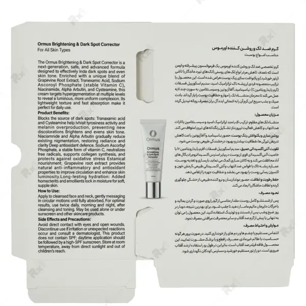 کرم ضد لک و روشن‌کننده اورموس مدل Advanced Spot Corrector حجم 50 میلی لیتر