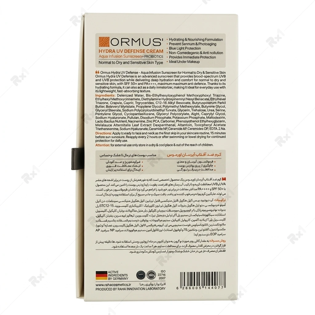 کرم ضدآفتاب هیدرا یو وی دفنس اورموس مدل Aqua Infusion مناسب پوست نرمال تا خشک و حساس حجم 50 میلیلیتر - تصویر 2