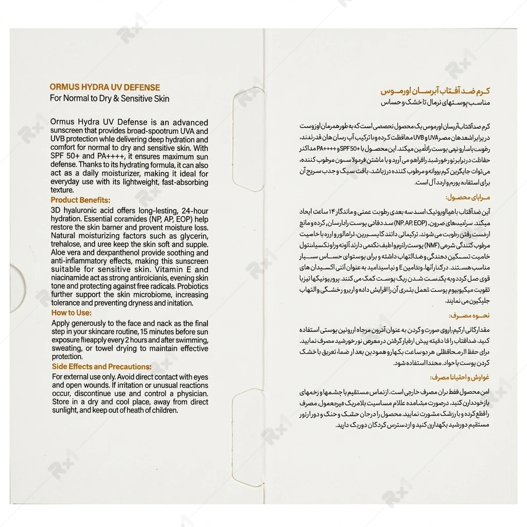 کرم ضدآفتاب هیدرا یو وی دفنس اورموس مدل Aqua Infusion مناسب پوست نرمال تا خشک و حساس حجم 50 میلیلیتر - تصویر 3