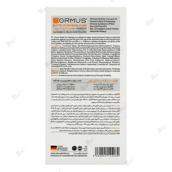 فلوئید ضد آفتاب مات اورموس مناسب پوست چرب و مستعد آکنه SPF50+ حجم 50 میلی لیتر