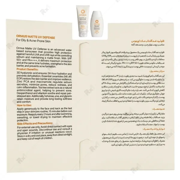 فلوئید ضد آفتاب مات اورموس مناسب پوست چرب و مستعد آکنه SPF50+ حجم 50 میلی لیتر