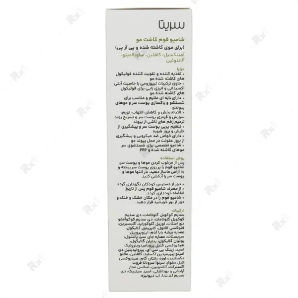 شامپو فوم کاشت مو سریتا مدل ایمپلنت مناسب موهای کاشته شده حجم 150 میلی لیتر