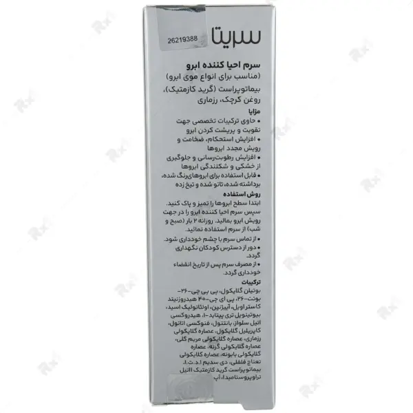 سرم تقویت و رشد ابرو سریتا مدل Eyebrow Vitalize+ حجم 8 میلی‌لیتر