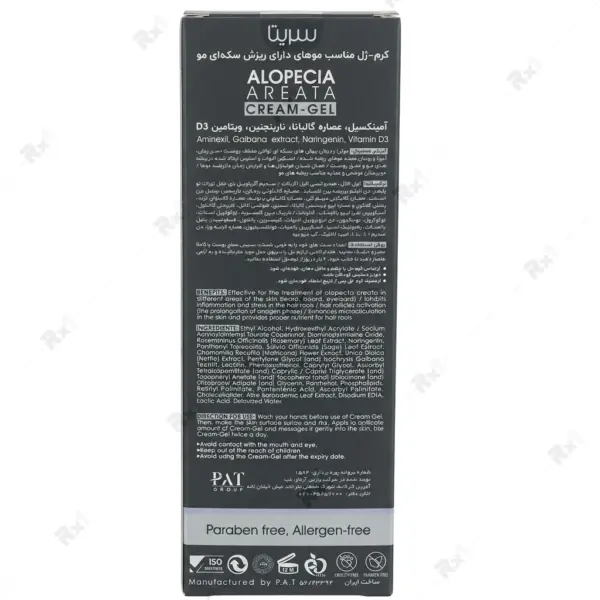 کرم ژل سریتا مناسب موهای دارای ریزش سکه ای وزن 30 گرم
