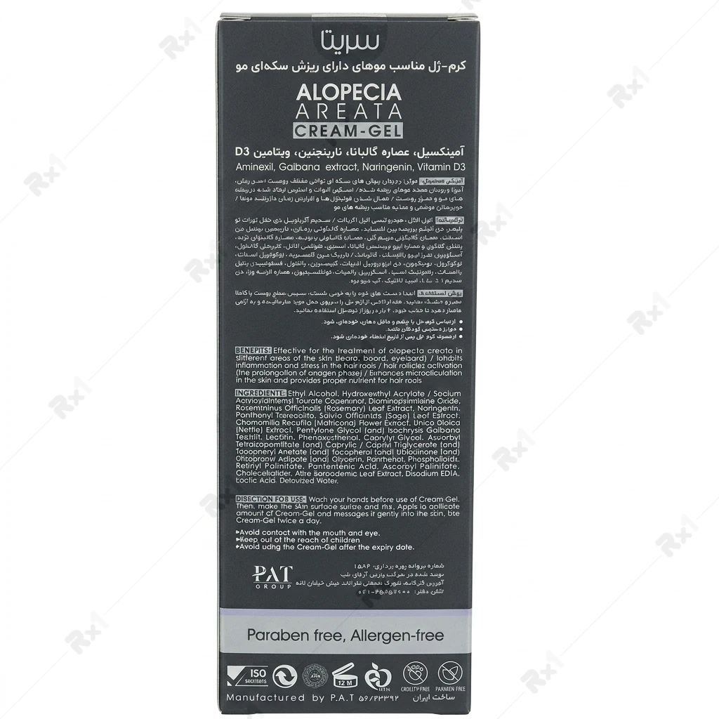 کرم ژل سریتا مناسب موهای دارای ریزش سکه ای وزن 30 گرم - تصویر 2