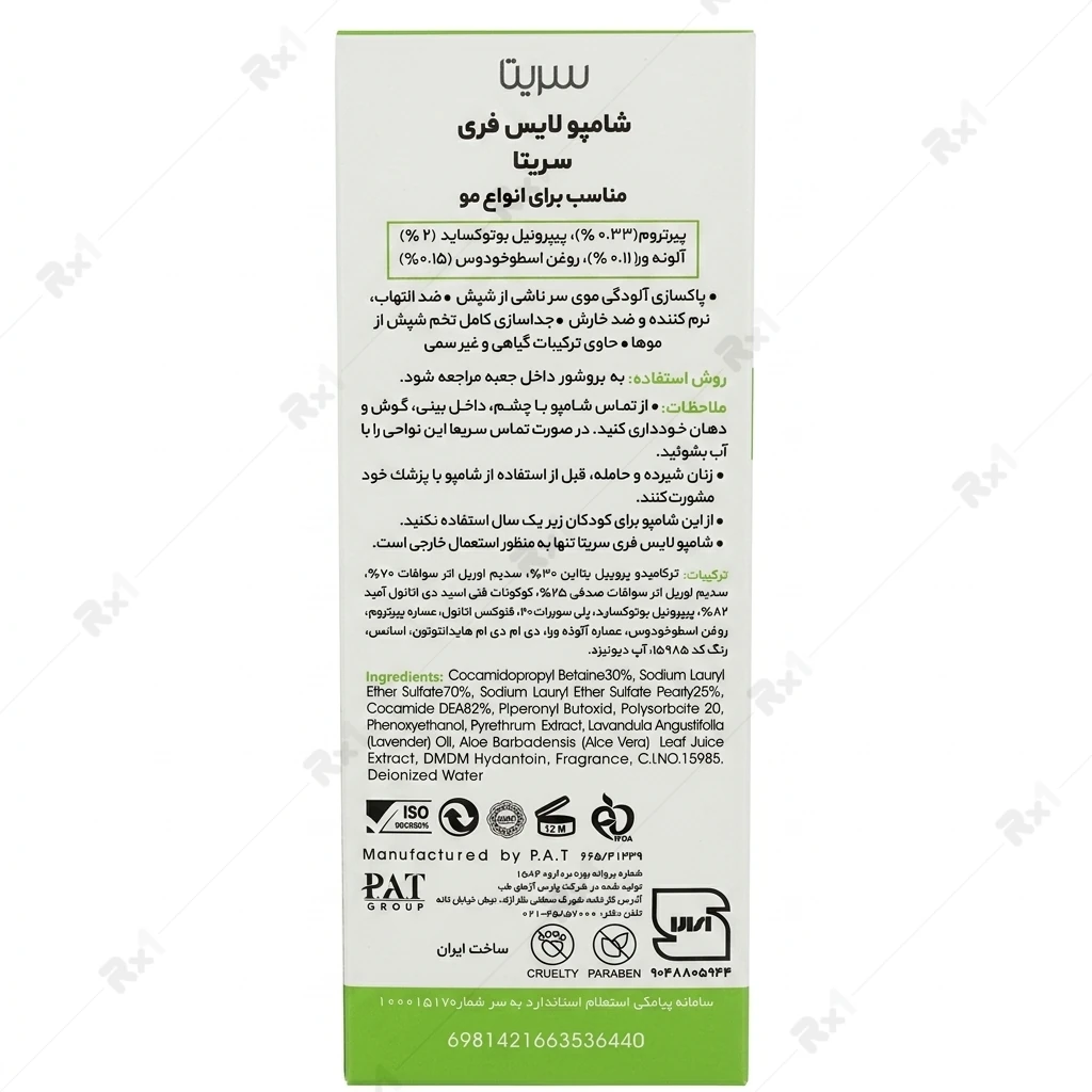 شامپو ضدشپش سریتا مدل لایس فری حجم 95 میلی لیتر - تصویر 4