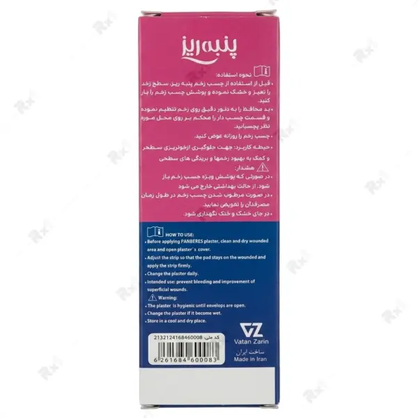 چسب زخم پارچه‌ای پنبه‌ریز سایز معمولی بسته ۱۰ عددی