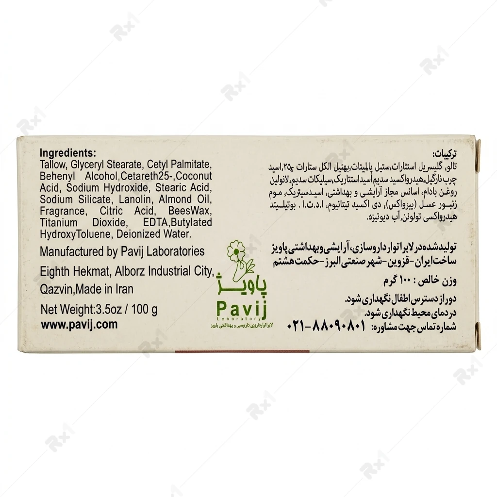 صابون کرمدار ۲۵٪ گل سیتو مناسب پوستهای خیلی خشک و حساس وزن ۱۰۰ گرم - تصویر 2