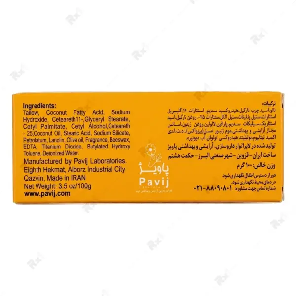 صابون گوگرد گل سیتو مناسب پوست چرب و آکنه‌ای ۱۰۰ گرم