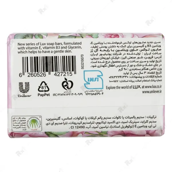 صابون لوکس مدل رز حاوی ویتامین E، B3 و گلیسیرین ۹۰ گرم
